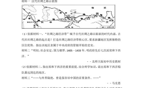 第19课《清朝前期社会经济的发展》习题2（含答案）_1、初中学习资料_4-7、历史_4-7-2、初一历史下册_1、同步练习（89份）_2、赠送第2套同步测试（69份）