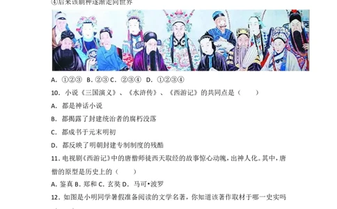 第21课《清朝前期的文学艺术》习题2（含答案）_1、初中学习资料_4-7、历史_4-7-2、初一历史下册_1、同步练习（89份）_2、赠送第2套同步测试（69份）_第21课清朝前期的文学艺术（2份）