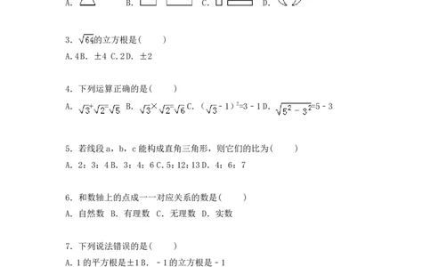 广东省深圳市龙华中英文学校2017-2018学年八年级上学期期中数学试卷_1、初中学习资料_4-2、数学_北师大版_北师大版初中数学8上_八年级上学期数学北师大版历年期中期末试题1