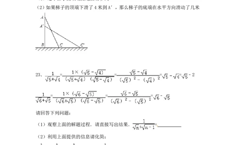 广东省深圳市龙华中英文学校2017-2018学年八年级上学期期中数学试卷_1、初中学习资料_4-2、数学_北师大版_北师大版初中数学8上_八年级上学期数学北师大版历年期中期末试题1