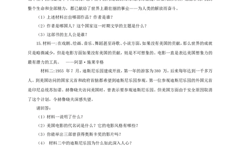 第21课《清朝前期的文学艺术》习题1（含答案）_1、初中学习资料_4-7、历史_4-7-2、初一历史下册_1、同步练习（89份）_2、赠送第2套同步测试（69份）_第21课清朝前期的文学艺术（2份）