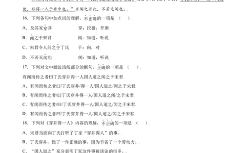 第22课寓言四则(基础训练)(原卷版)_1、初中学习资料_4-1、语文_4-1-1、初一语文上册_部编语文七年级上课时练习（048份）