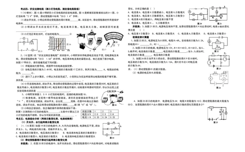 新人教版九年级物理十七章欧姆定律复习题_1、初中学习资料_4-4、物理_4-4-5、初三物理全册_2024更新_人教初中物理9年级单元期中期末_第17单元