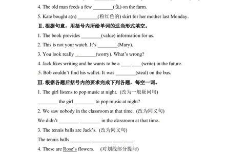 推荐Unit8ItmustbelongtoCarla.(课时练)_1、初中学习资料_4-3、英语_4-3-5、初三英语全册_2024更新_同步练习_人教版九年级英语Unit8ItmustbelongtoCarla同步练习（4课时）（有答案）