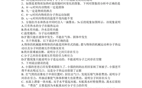 新人教版九年级物理各章节测试题(共20套)_1、初中学习资料_4-4、物理_4-4-5、初三物理全册_2024更新_人教初中物理9年级单元期中期末_期末