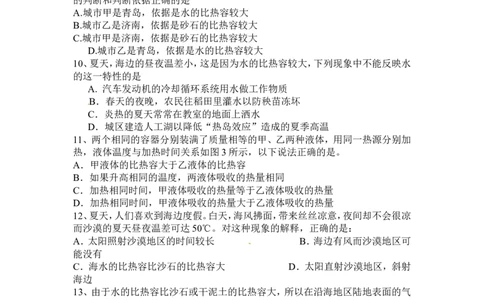 新人教版九年级物理各章节测试题(共20套)_1、初中学习资料_4-4、物理_4-4-5、初三物理全册_2024更新_人教初中物理9年级单元期中期末_期末
