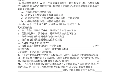 新人教版九年级物理各章节测试题(共20套)_1、初中学习资料_4-4、物理_4-4-5、初三物理全册_2024更新_人教初中物理9年级单元期中期末_期末