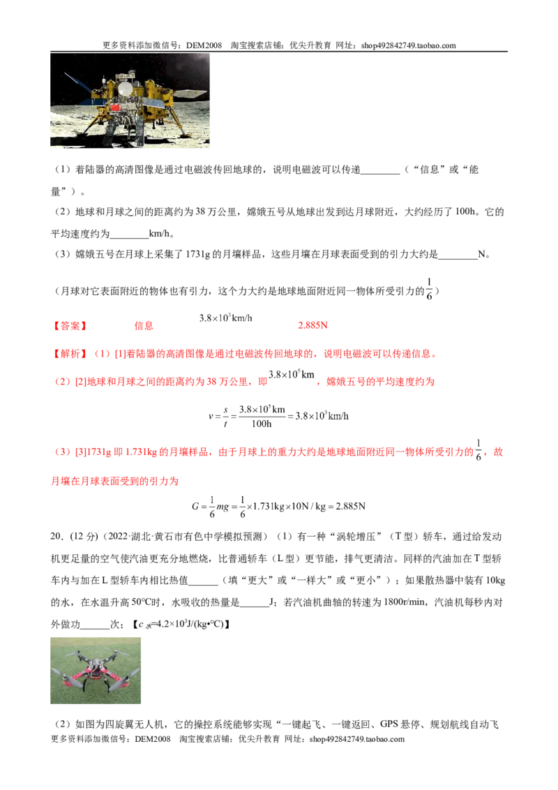 第21章信息的传递（A卷&middot;夯实基础）（解析版）-2022-2023学年九年级物理全一册名校单元双测AB卷（人教版）_1、初中学习资料_4-4、物理_4-4-5、初三物理全册_单元试卷第1套20套