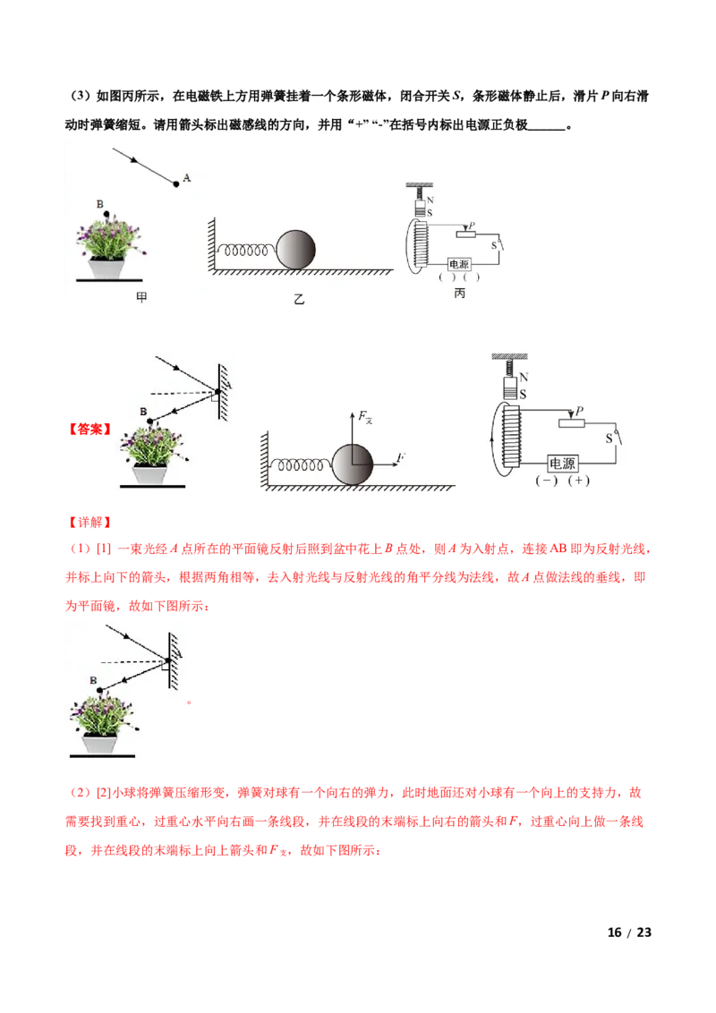 第20章电与磁单元测试卷（A卷基础篇）（解析版）_1、初中学习资料_4-4、物理_4-4-5、初三物理全册_2024更新_1人教物理试卷9全册单元测试新