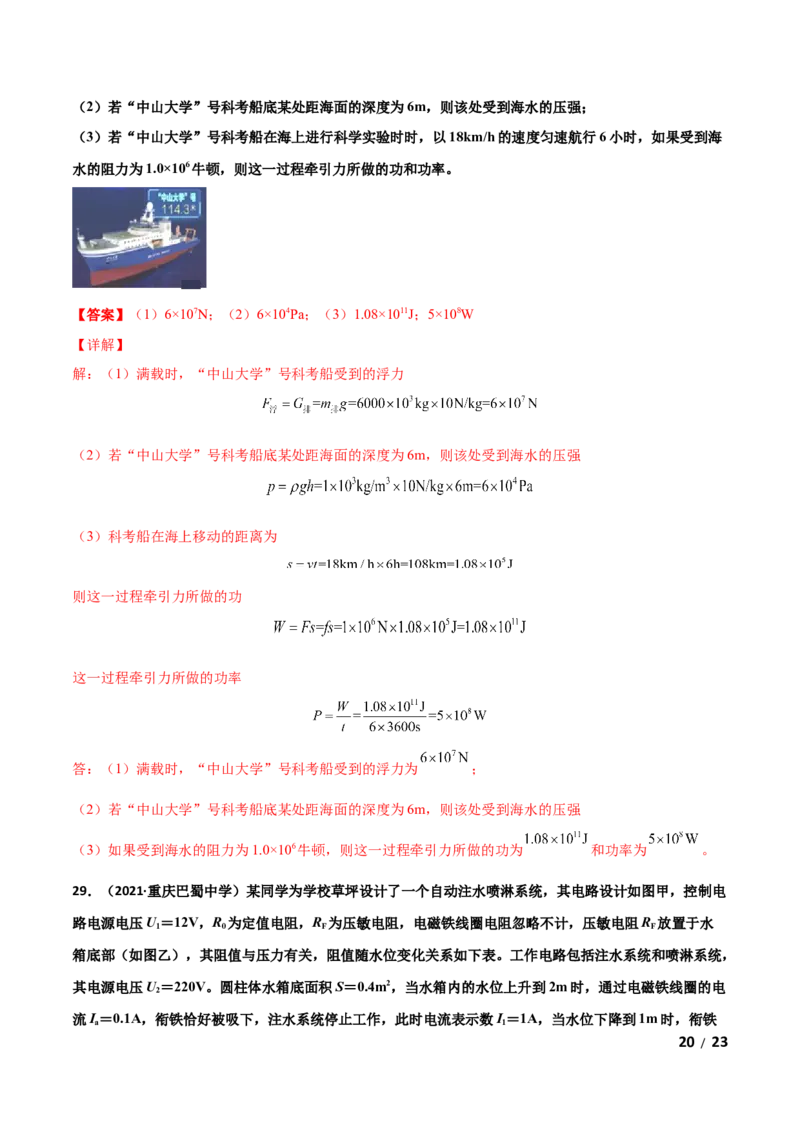 第20章电与磁单元测试卷（A卷基础篇）（解析版）_1、初中学习资料_4-4、物理_4-4-5、初三物理全册_2024更新_1人教物理试卷9全册单元测试新