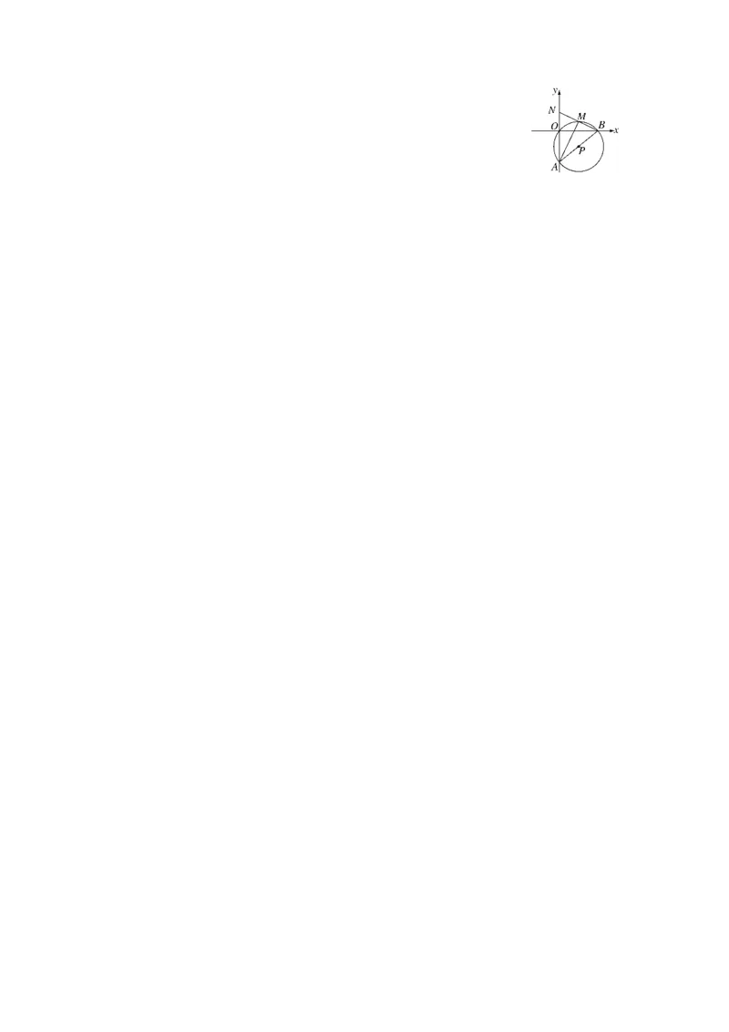 第24章圆单元检测题2_1、初中学习资料_4-2、数学_4-2-5、初三数学上册_人教数学九年级上单元试卷（072份）_单元检测卷（第2套含答案）（共36份）_第24章圆