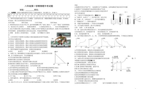 新人教版八年级物理上册期中考试试题_1、初中学习资料_4-4、物理_4-4-3、初二物理上册_2023更新_人教初中物理8上单元期中期末试题_期中试卷