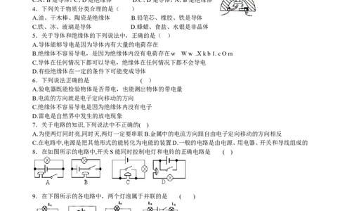教科版九年级物理上册复习题6套_1、初中学习资料_4-4、物理_4-4-5、初三物理全册_2024更新_人教初中物理9年级单元期中期末_期末