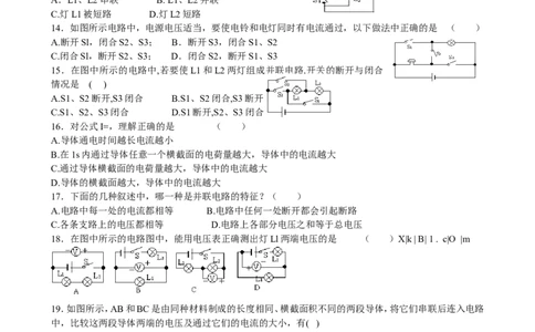 教科版九年级物理上册复习题6套_1、初中学习资料_4-4、物理_4-4-5、初三物理全册_2024更新_人教初中物理9年级单元期中期末_期末