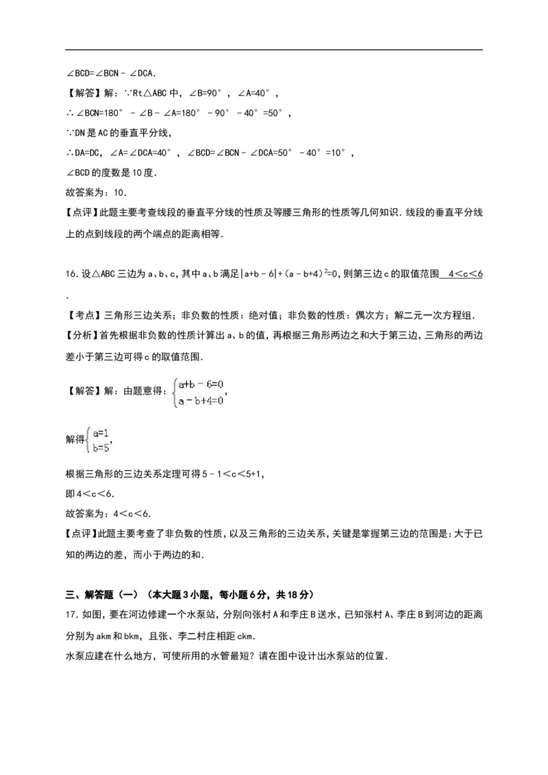广东省汕头市友联中学2016-2017学年八年级（上）期中数学试卷（解析版）_1、初中学习资料_4-2、数学_北师大版_北师大版初中数学8上_八年级上学期数学北师大版历年期中期末