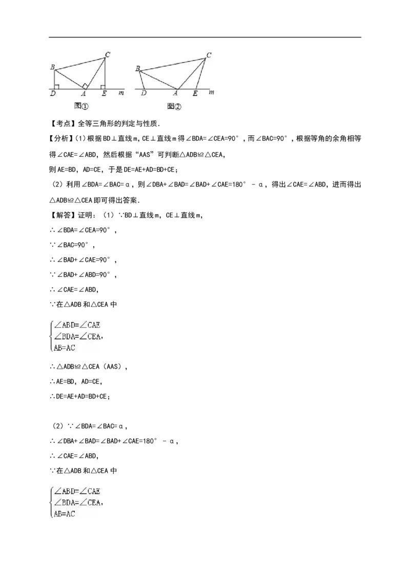 广东省汕头市友联中学2016-2017学年八年级（上）期中数学试卷（解析版）_1、初中学习资料_4-2、数学_北师大版_北师大版初中数学8上_八年级上学期数学北师大版历年期中期末