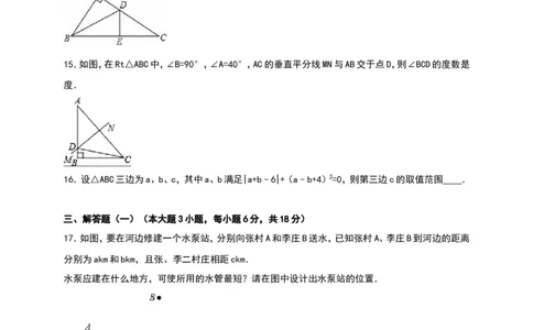 广东省汕头市友联中学2016-2017学年八年级（上）期中数学试卷（解析版）_1、初中学习资料_4-2、数学_北师大版_北师大版初中数学8上_八年级上学期数学北师大版历年期中期末
