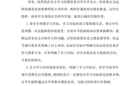 第19课北朝政治和北方民族大交融教学反思_1、初中学习资料_2024秋改版_七上最新版历史课件_教学反思
