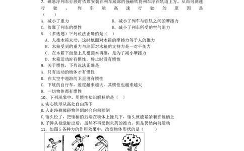 新人教版物理八年级下期中考试难度题集合(适合尖子生练习)123_1、初中学习资料_4-4、物理_4-4-4、初二物理下册_2023更新_人教初中物理8下单元期中期末_期中