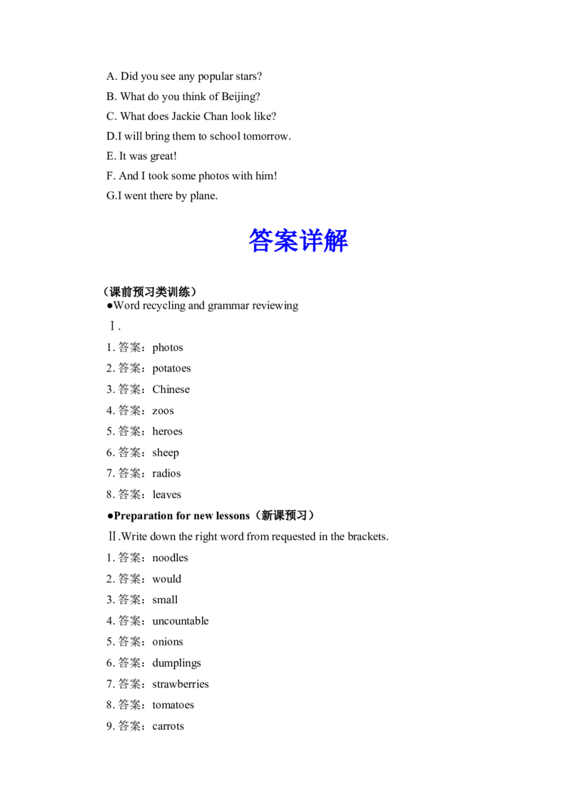 新人教版七年级英语下册Unit10单元同步测试题_1、初中学习资料_4-3、英语_4-3-2、初一英语下册_人教英语七年级下单元试卷（092份）_单元测试卷2（无听力）