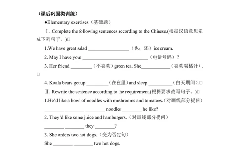 新人教版七年级英语下册Unit10单元同步测试题_1、初中学习资料_4-3、英语_4-3-2、初一英语下册_人教英语七年级下单元试卷（092份）_单元测试卷2（无听力）