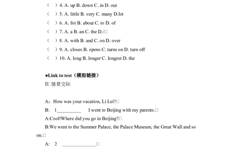 新人教版七年级英语下册Unit10单元同步测试题_1、初中学习资料_4-3、英语_4-3-2、初一英语下册_人教英语七年级下单元试卷（092份）_单元测试卷2（无听力）