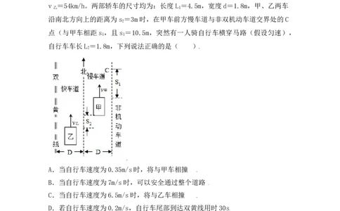 第1章《机械运动》单元测试练习（B卷）（原卷版）_1、初中学习资料_4-4、物理_4-4-3、初二物理上册_人教版物理八年级上单元试卷（054份）_单元试卷第3套12份