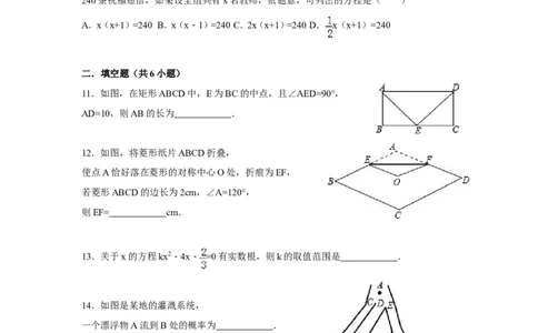 广东省普宁市大长陇中学2018九年级上学期期中考试数学试题_1、初中学习资料_4-2、数学_北师大版_北师大版初中数学9上_9年级上学期数学北师大综合试题
