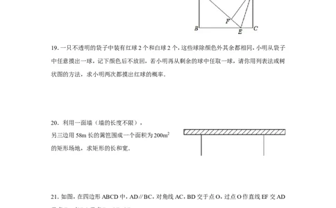 广东省普宁市大长陇中学2018九年级上学期期中考试数学试题_1、初中学习资料_4-2、数学_北师大版_北师大版初中数学9上_9年级上学期数学北师大综合试题