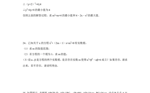 广东省普宁市大长陇中学2018九年级上学期期中考试数学试题_1、初中学习资料_4-2、数学_北师大版_北师大版初中数学9上_9年级上学期数学北师大综合试题