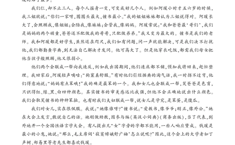 散步类文阅读_1、初中学习资料_2024秋改版_人教七上语文新版课件_3.课件PPT04套_2.第二单元_6散步考点精讲版