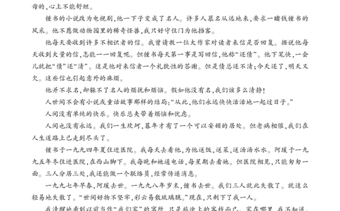 散步类文阅读_1、初中学习资料_2024秋改版_人教七上语文新版课件_3.课件PPT04套_2.第二单元_6散步考点精讲版