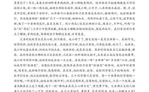 散步类文阅读_1、初中学习资料_2024秋改版_人教七上语文新版课件_3.课件PPT04套_2.第二单元_6散步考点精讲版