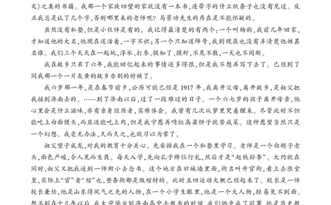 往事依依类文阅读_1、初中学习资料_2024秋改版_人教七上语文新版课件_3.课件PPT04套_3.第三单元_10往事依依考点精讲版