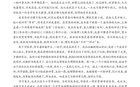 往事依依类文阅读_1、初中学习资料_2024秋改版_人教七上语文新版课件_3.课件PPT04套_3.第三单元_10往事依依考点精讲版