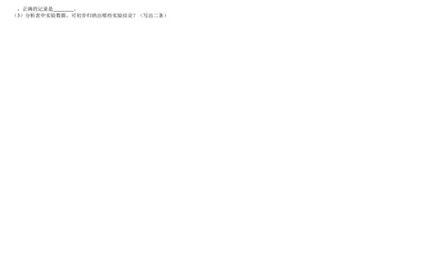 新人教版九年级物理第十六章《电压-电阻》期末复习题_1、初中学习资料_4-4、物理_4-4-5、初三物理全册_2024更新_人教初中物理9年级单元期中期末_第16单元