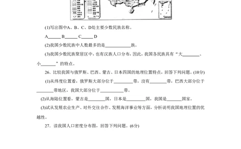 第1章综合能力与应用创新能力_1、初中学习资料_4-8、地理_4-8-3、初二地理上册_2.地理8上单元测试（28份）_第2套备用人教版8年级上册单元测试章末检测试题及答案（16份）
