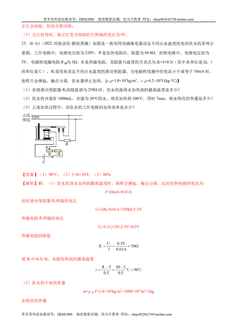 第20章电与磁（B卷&middot;能力提升）（解析版）-2022-2023学年九年级物理全一册名校单元双测AB卷（人教版）_1、初中学习资料_4-4、物理_4-4-5、初三物理全册_单元试卷第1套20套
