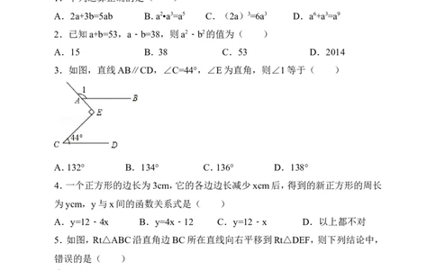 新北师大版七年级下册期末复习数学试卷（原卷版）_1、初中学习资料_4-2、数学_北师大版_北师大版初中数学7下_北师大版初中数学7下_七年级下学期数学北师大综合试卷