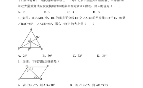 新北师大版七年级下册期末复习数学试卷（原卷版）_1、初中学习资料_4-2、数学_北师大版_北师大版初中数学7下_北师大版初中数学7下_七年级下学期数学北师大综合试卷