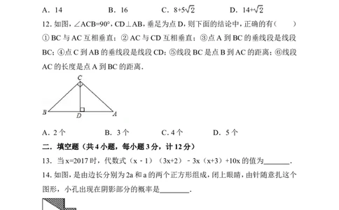 新北师大版七年级下册期末复习数学试卷（原卷版）_1、初中学习资料_4-2、数学_北师大版_北师大版初中数学7下_北师大版初中数学7下_七年级下学期数学北师大综合试卷
