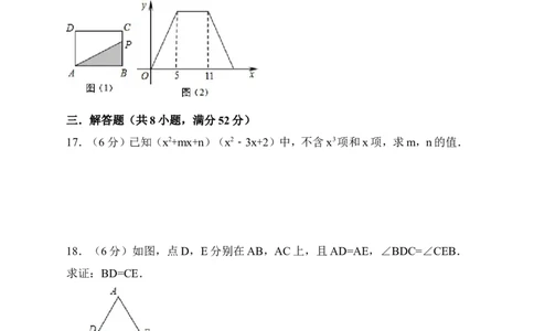 新北师大版七年级下册期末复习数学试卷（原卷版）_1、初中学习资料_4-2、数学_北师大版_北师大版初中数学7下_北师大版初中数学7下_七年级下学期数学北师大综合试卷