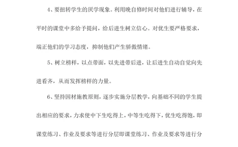 教学计划1_1、初中学习资料_2024秋改版_七上数学最新版课件_沪科版七上课课件_沪7数上教学计划+工作总结