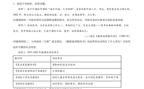 第26课教育文化事业的发展（原卷版）-2022-2023学年八年级历史上册课后培优分级练（部编版）_1、初中学习资料_4-7、历史_4-7-3、初二历史上册_1、同步练习（52份）