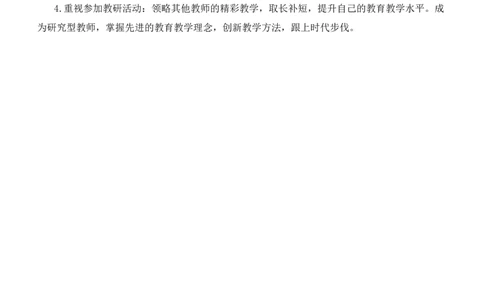 教学计划2_1、初中学习资料_2024秋改版_七上最新版道德课件_计划+总结_教师工作计划