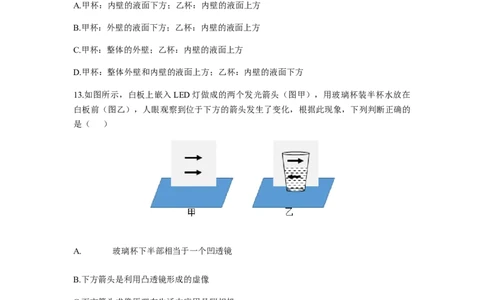 广益实验中学2020-2021学年度八年级第一学期第三次月考物理试卷（原卷版）_1、初中学习资料_4-4、物理_4-4-3、初二物理上册_2023更新_物理8上：2020-2021各地月考、期中、期末、模拟