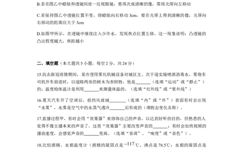 广益实验中学2020-2021学年度八年级第一学期第三次月考物理试卷（原卷版）_1、初中学习资料_4-4、物理_4-4-3、初二物理上册_2023更新_物理8上：2020-2021各地月考、期中、期末、模拟