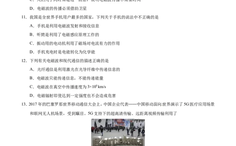 第21章章末测试--九年级物理人教版_1、初中学习资料_4-4、物理_4-4-5、初三物理全册_2024更新_人教版初中物理九年级章末测试专题讲义（新）