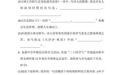 第1单元过关卷_1、初中学习资料_4-1、语文_4-1-1、初一语文上册_部编语文七年级上单元试卷（032份）_赠送第三套单元测试卷_第1单元