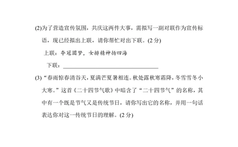 第1单元过关卷_1、初中学习资料_4-1、语文_4-1-1、初一语文上册_部编语文七年级上单元试卷（032份）_赠送第三套单元测试卷_第1单元